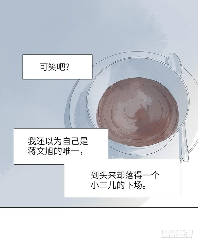 【番外】沈醉-醉不成欢(下)-第16话