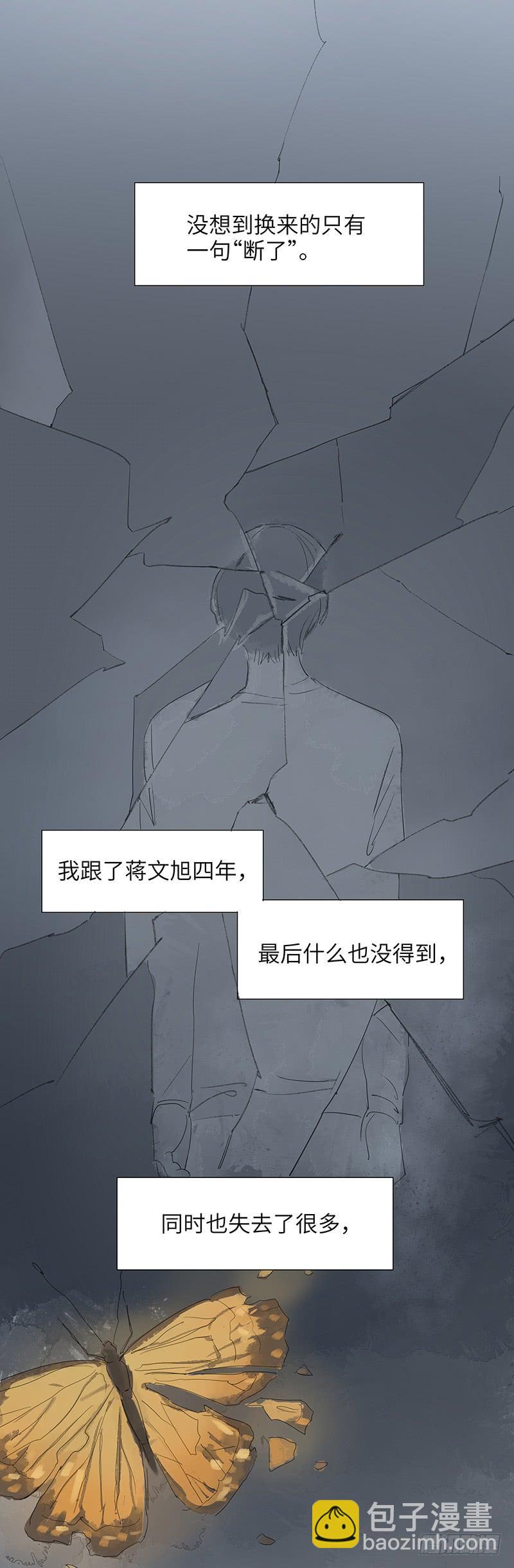 【番外】沈醉-醉不成欢(下)-第16话