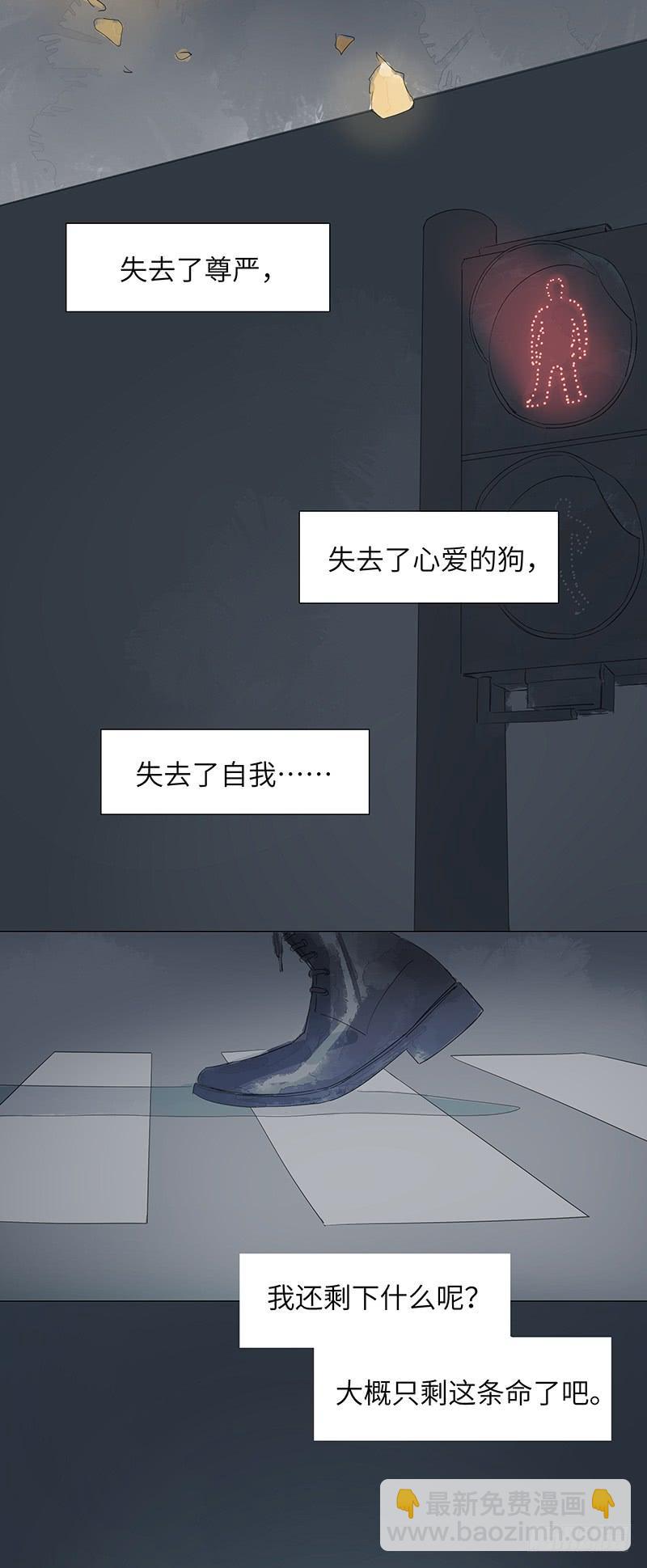 【番外】沈醉-醉不成欢(下)-第16话