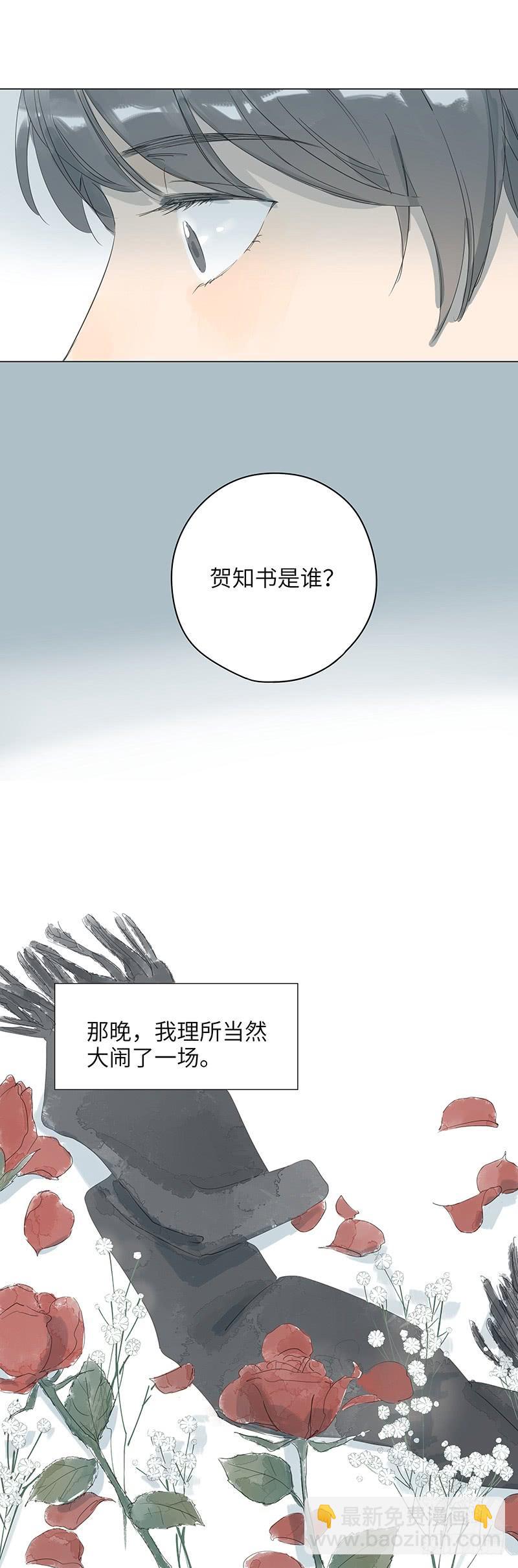 【番外】沈醉-醉不成欢(下)-第16话