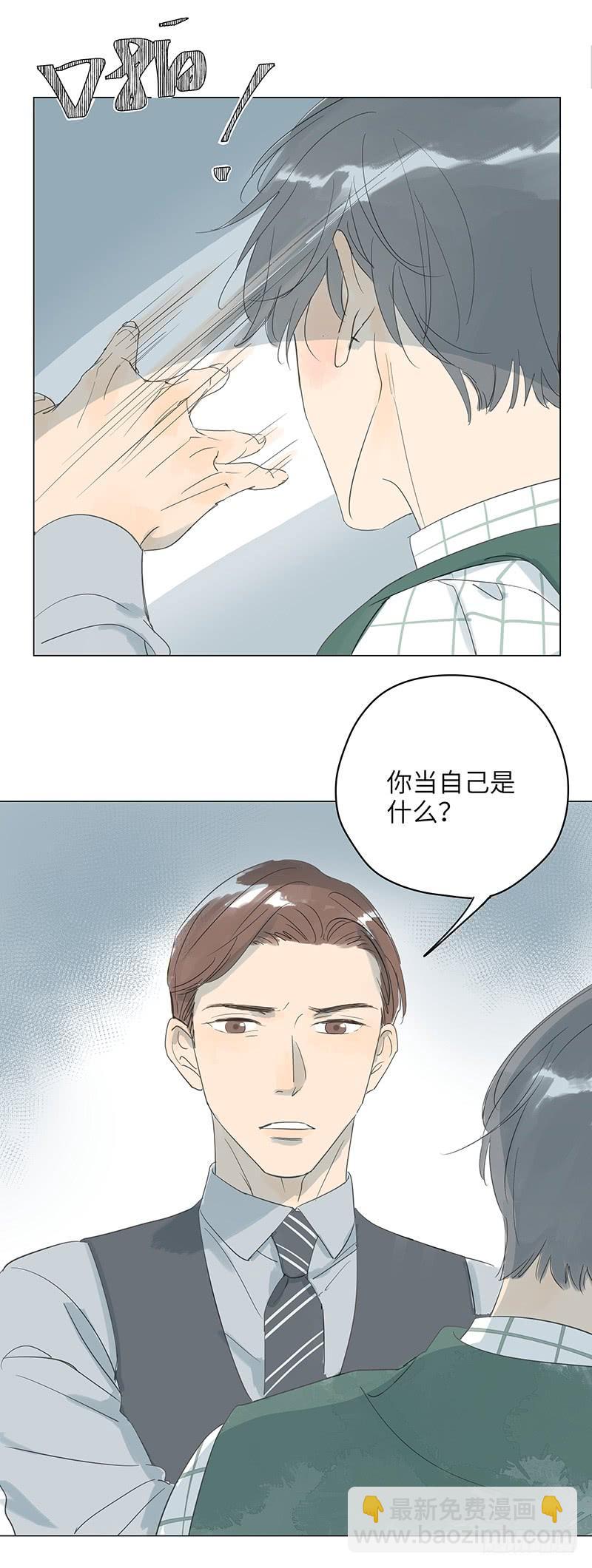 【番外】沈醉-醉不成欢(下)-第16话