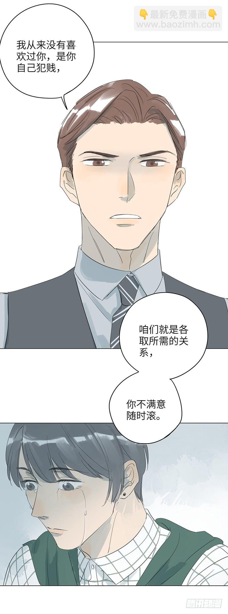 【番外】沈醉-醉不成欢(下)-第16话