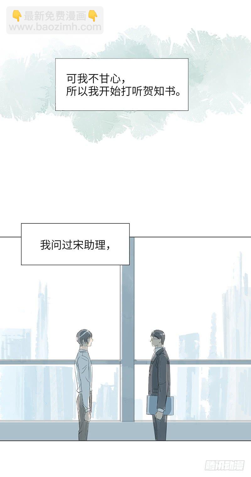 【番外】沈醉-醉不成欢(下)-第16话