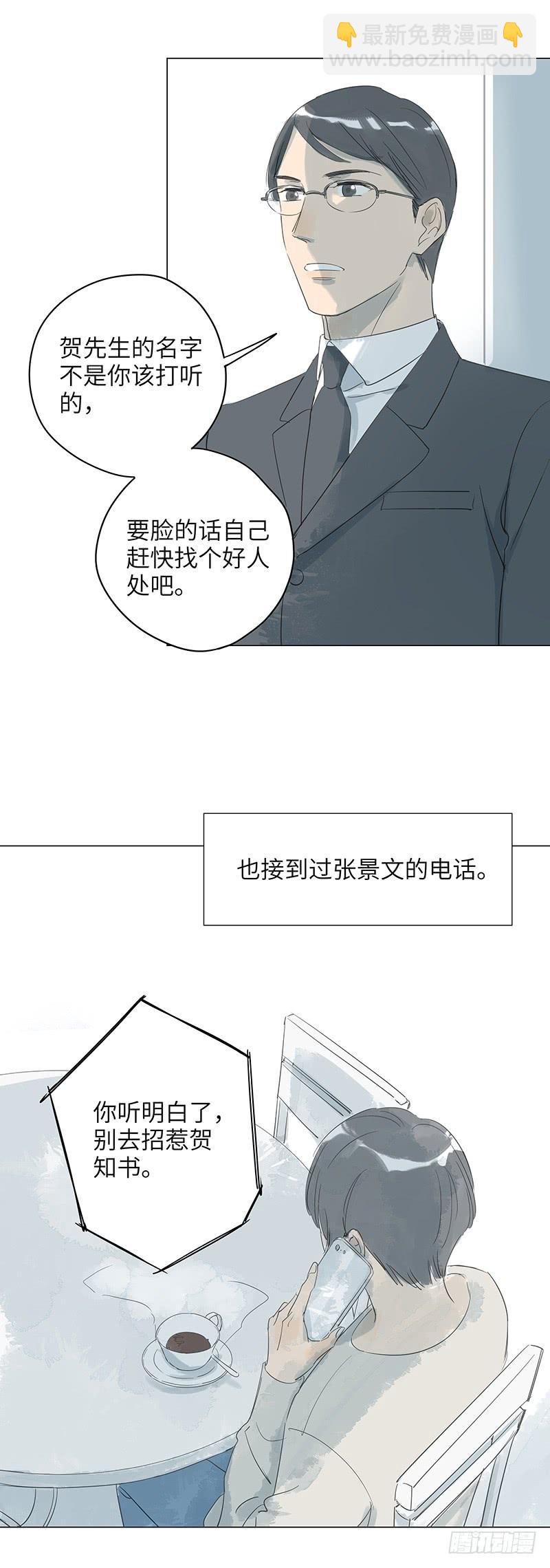 【番外】沈醉-醉不成欢(下)-第16话