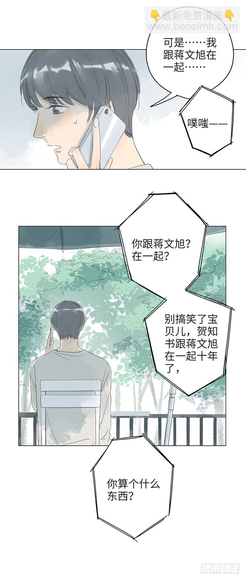 【番外】沈醉-醉不成欢(下)-第16话