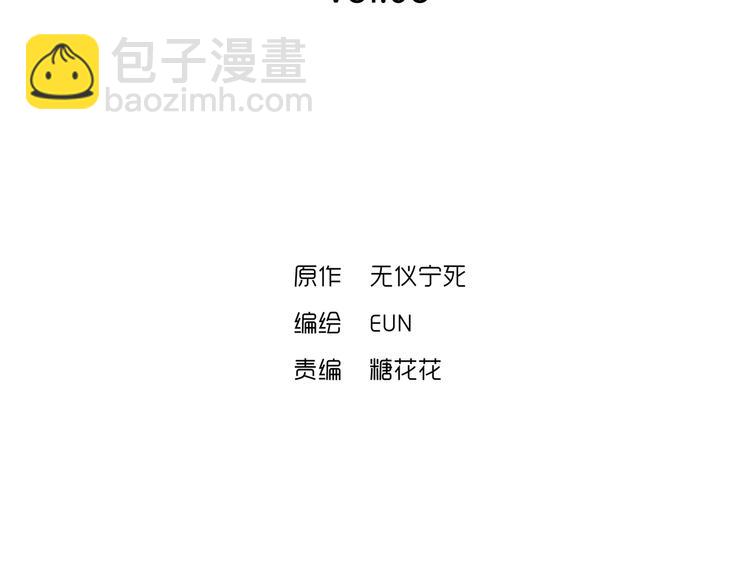 第8话 现在就滚！(1/2)-第8话