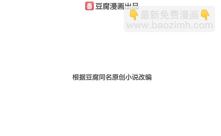 第8话 现在就滚！(1/2)-第8话