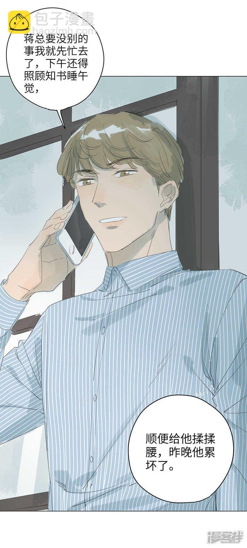 第10话 不进来就接着在外面-第10话