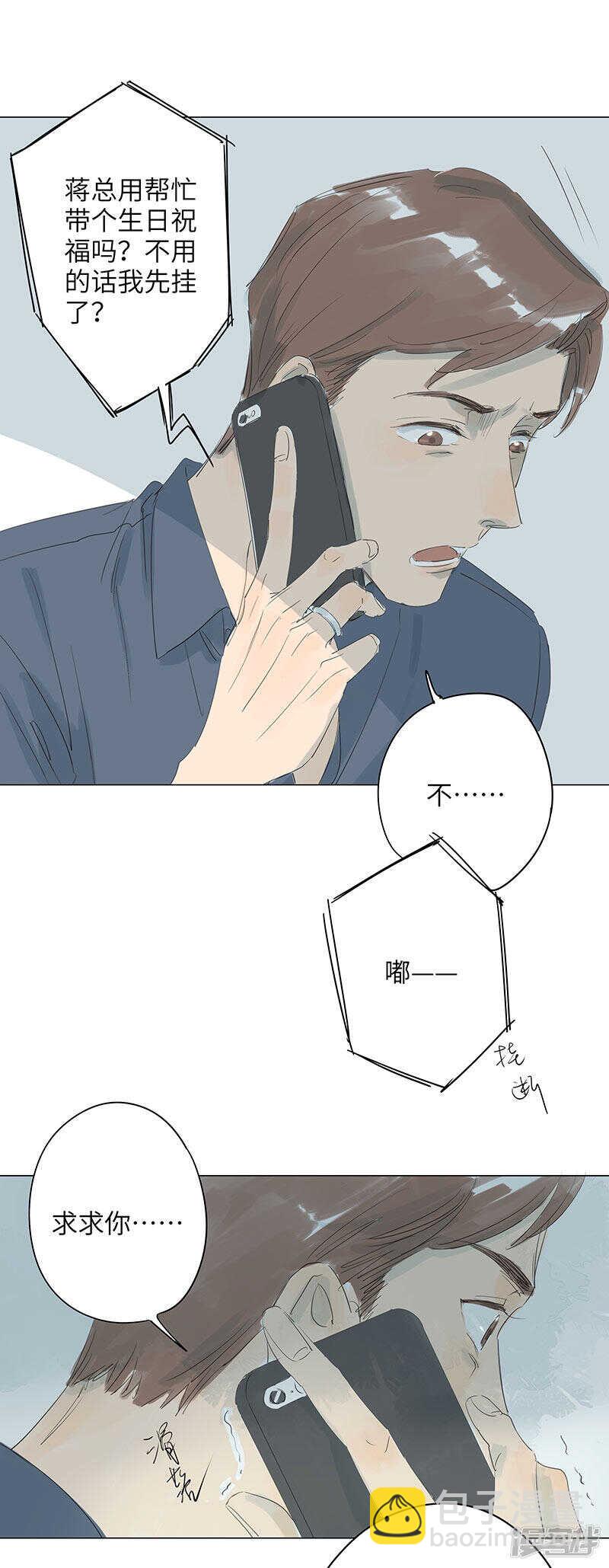 第10话 不进来就接着在外面-第10话