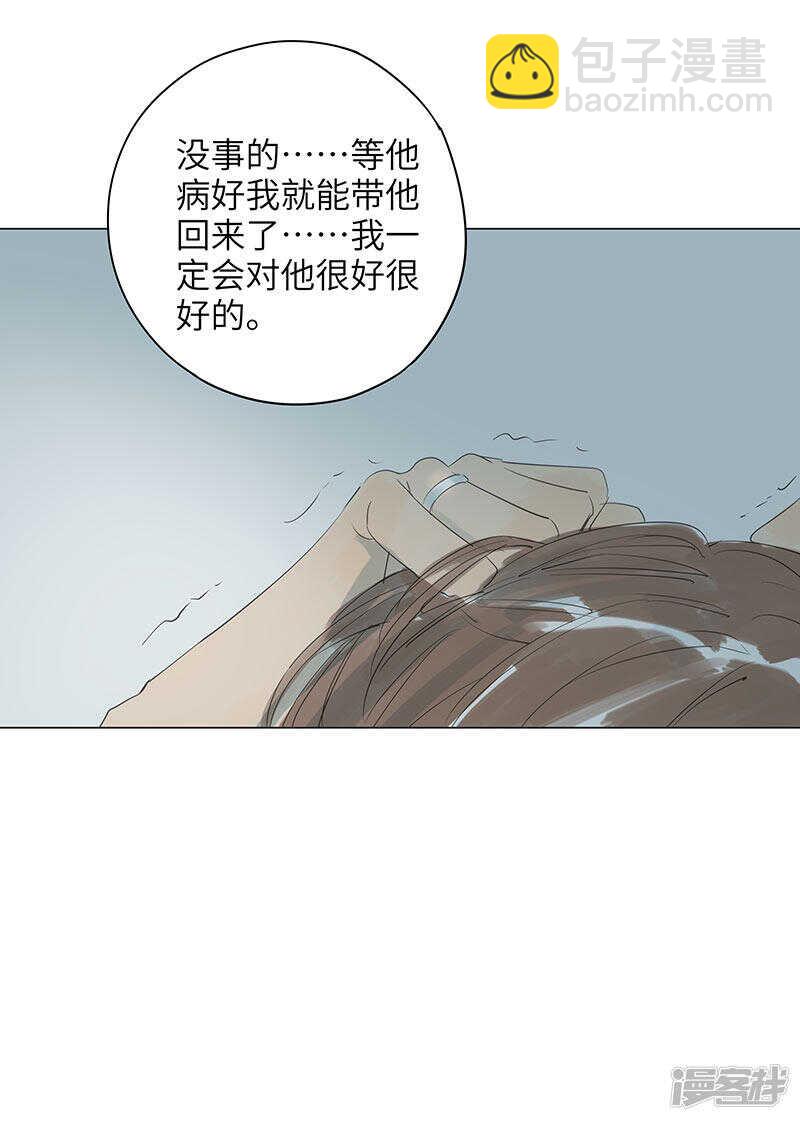 第10话 不进来就接着在外面-第10话