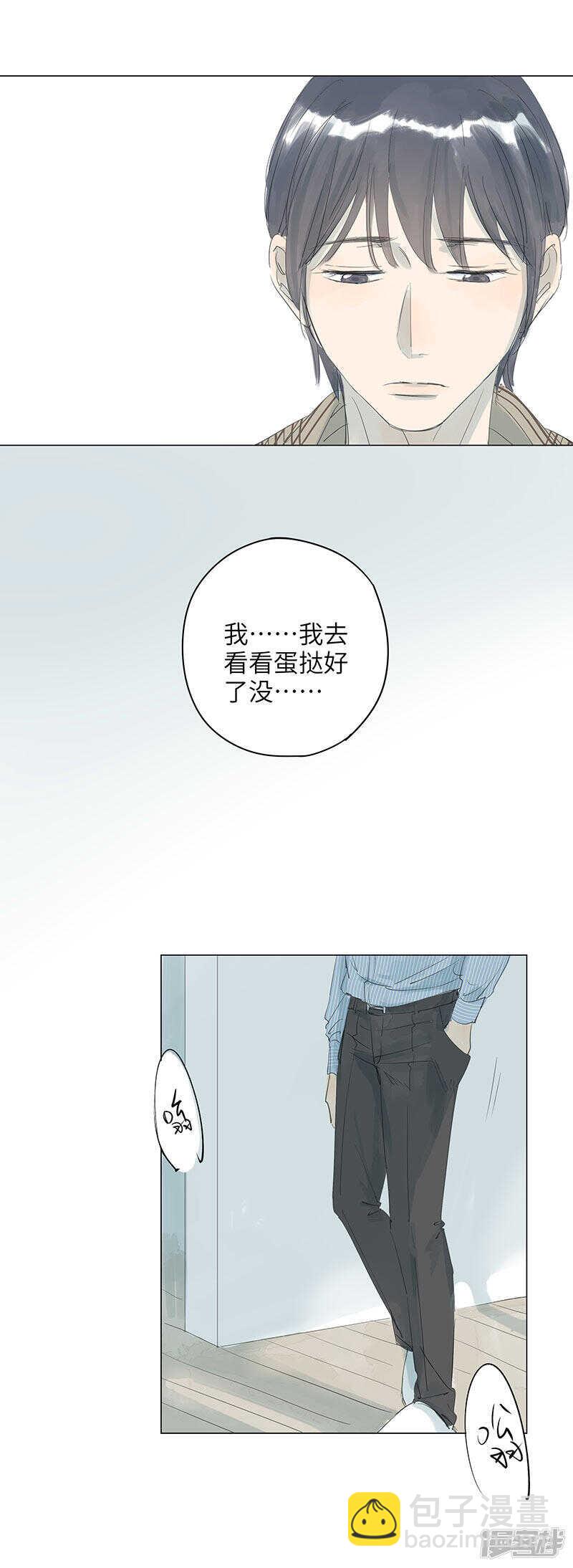 第10话 不进来就接着在外面-第10话