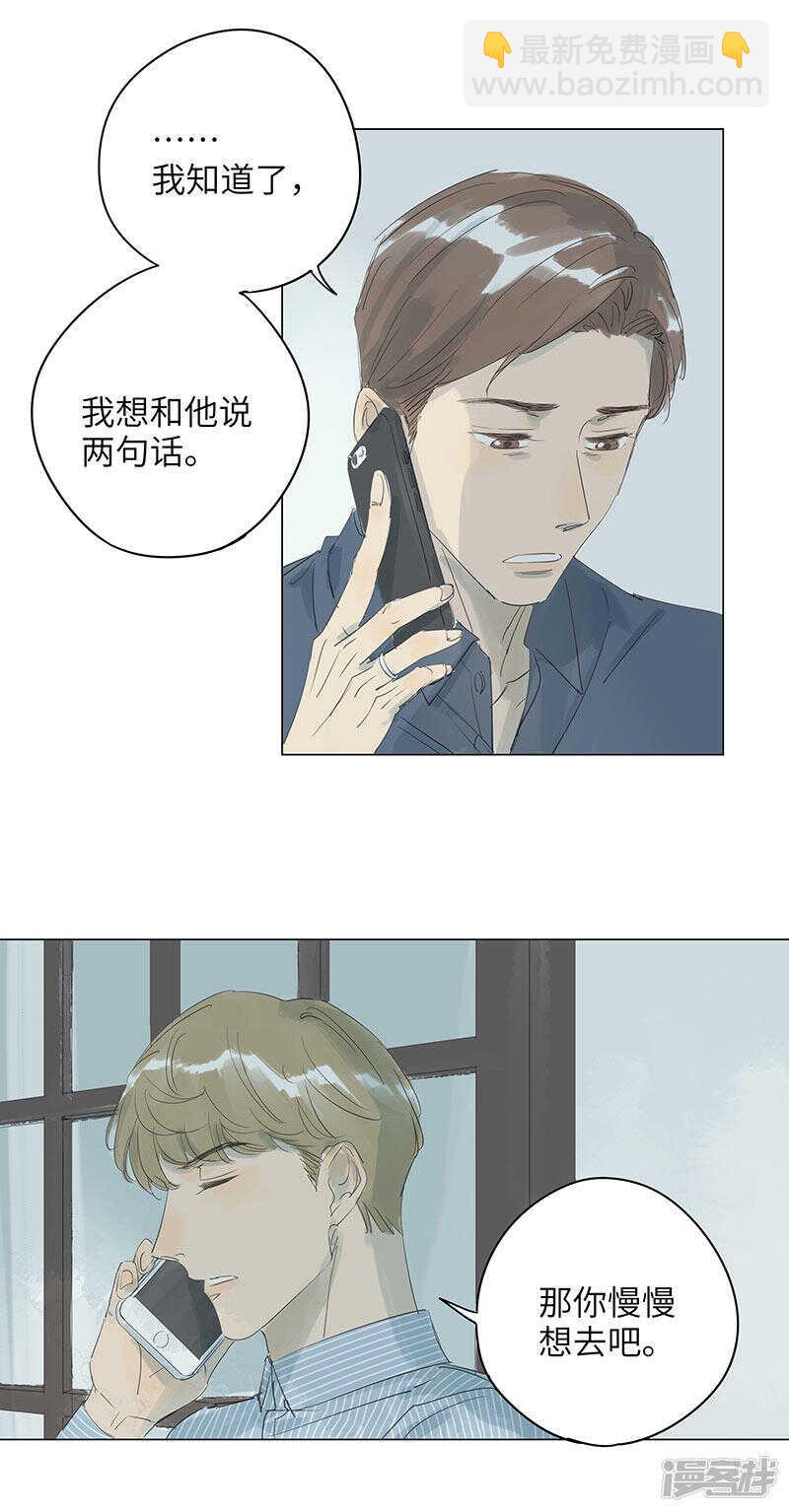 第10话 不进来就接着在外面-第10话