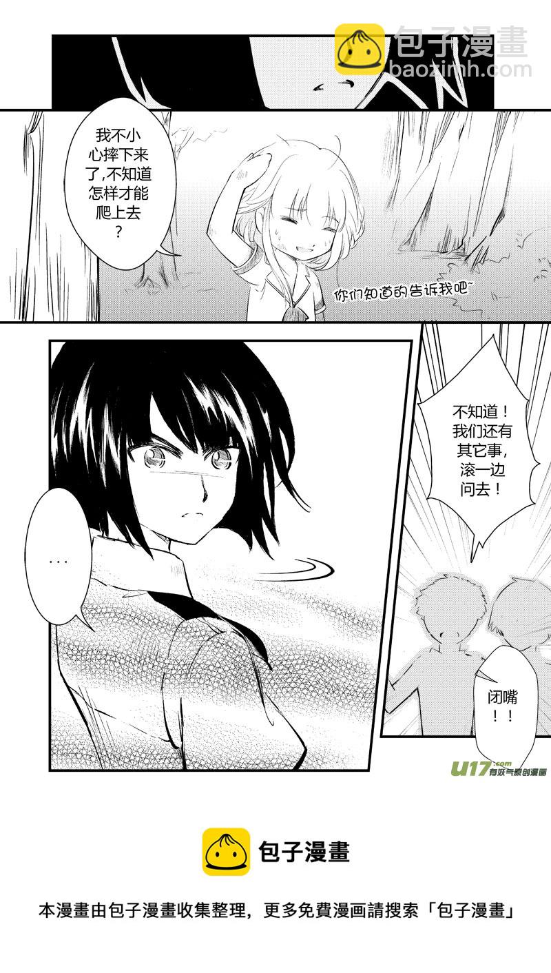 不在状态-第14话