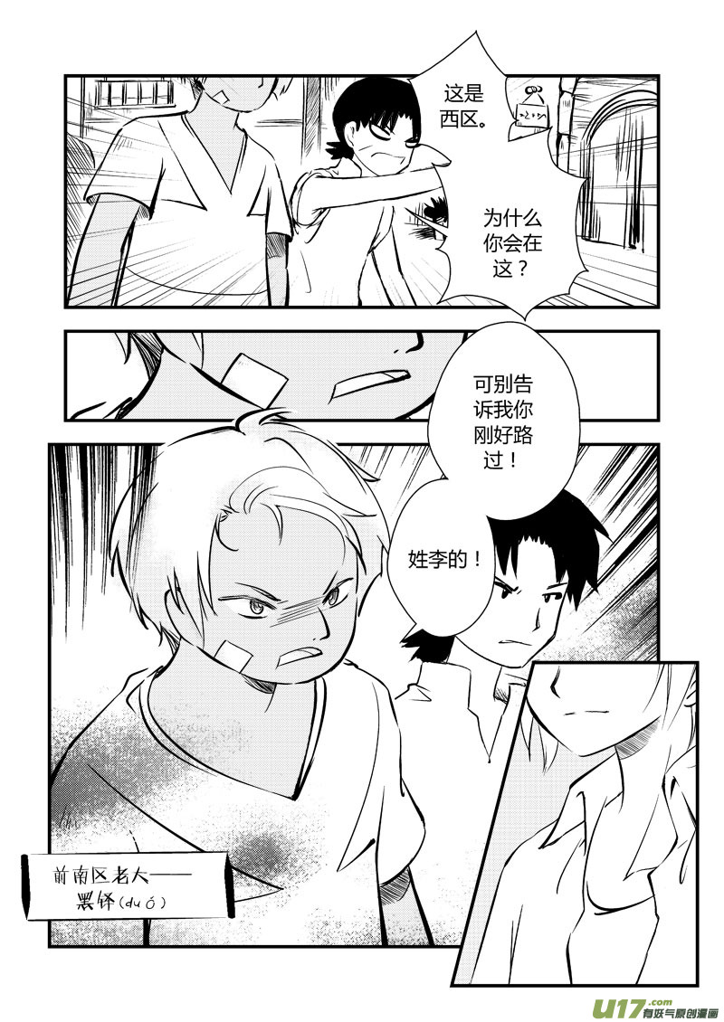 勇往直前 开始-第22话