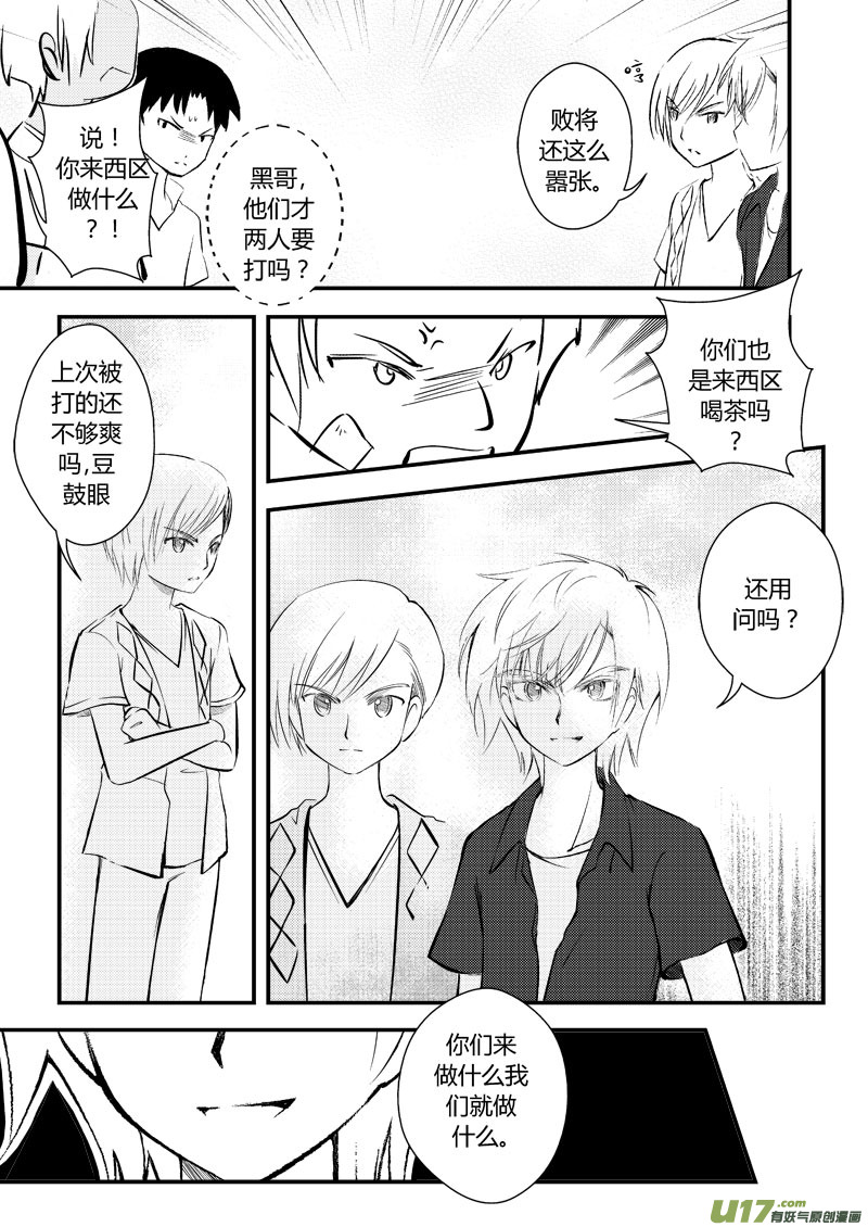 勇往直前 开始-第22话