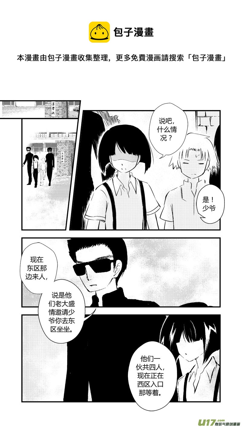 勇往直前 开始-第22话