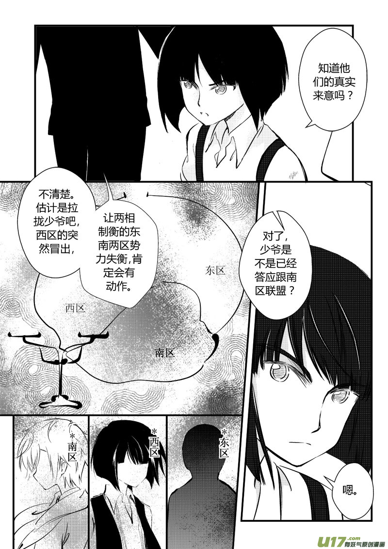 勇往直前 开始-第22话