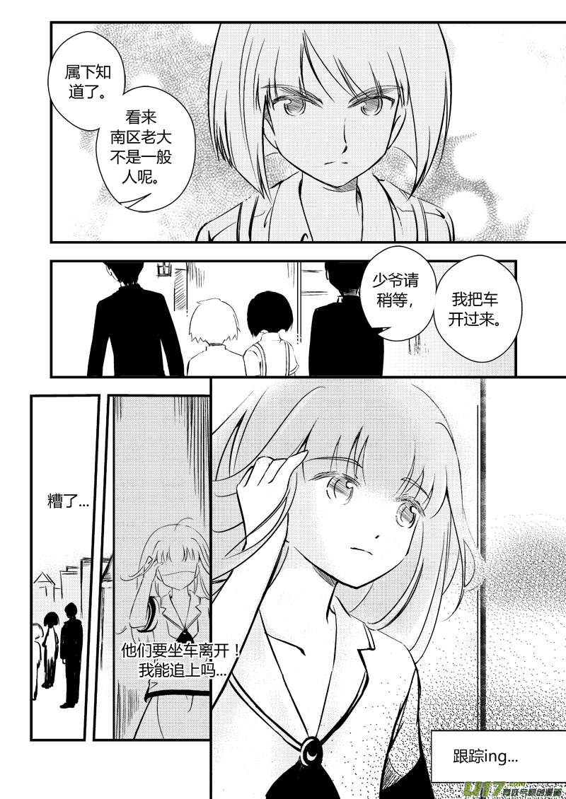 勇往直前 开始-第22话