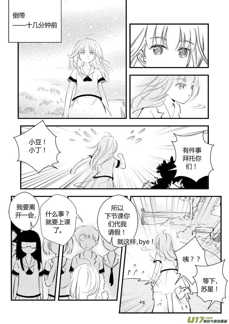 勇往直前 开始-第22话