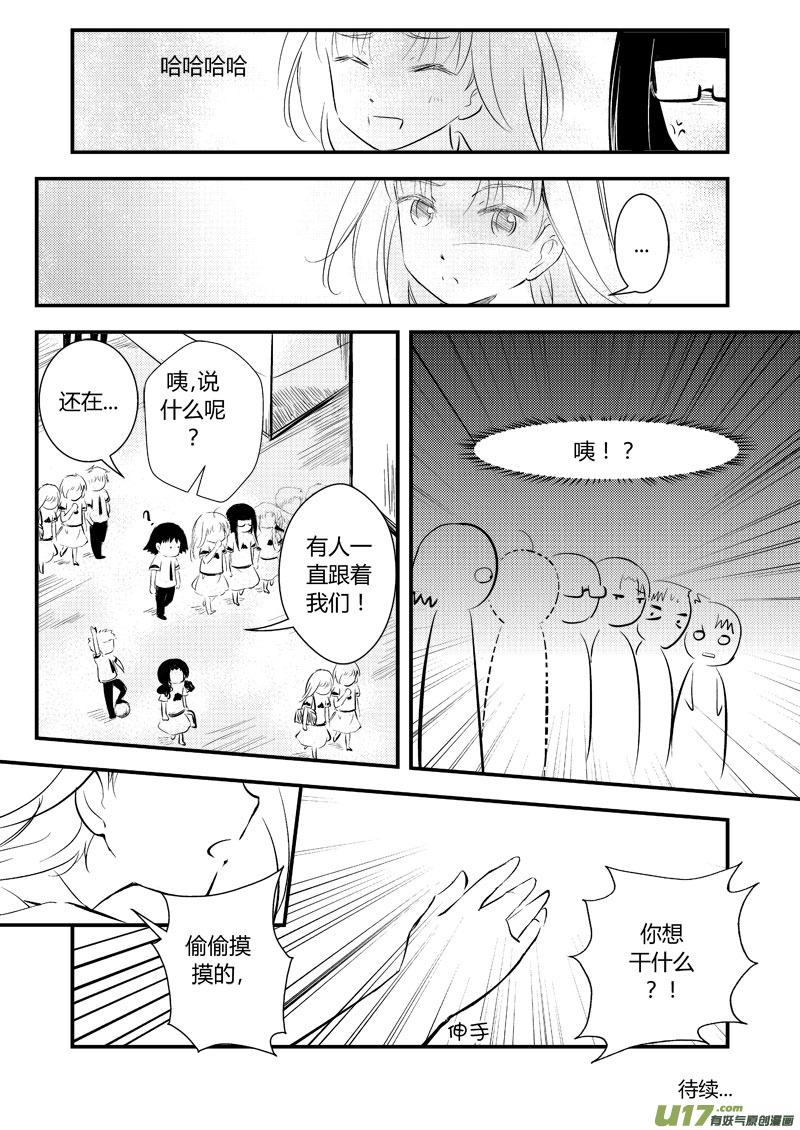 无功而返-第24话