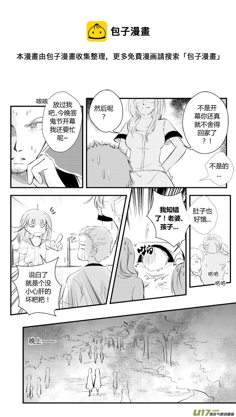 你也回来吧-第26话