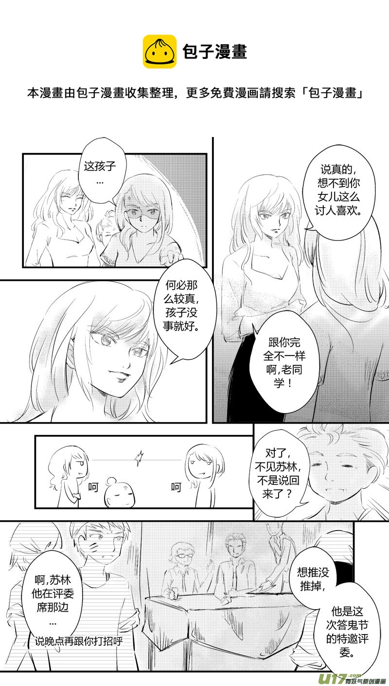 你也回来吧-第26话