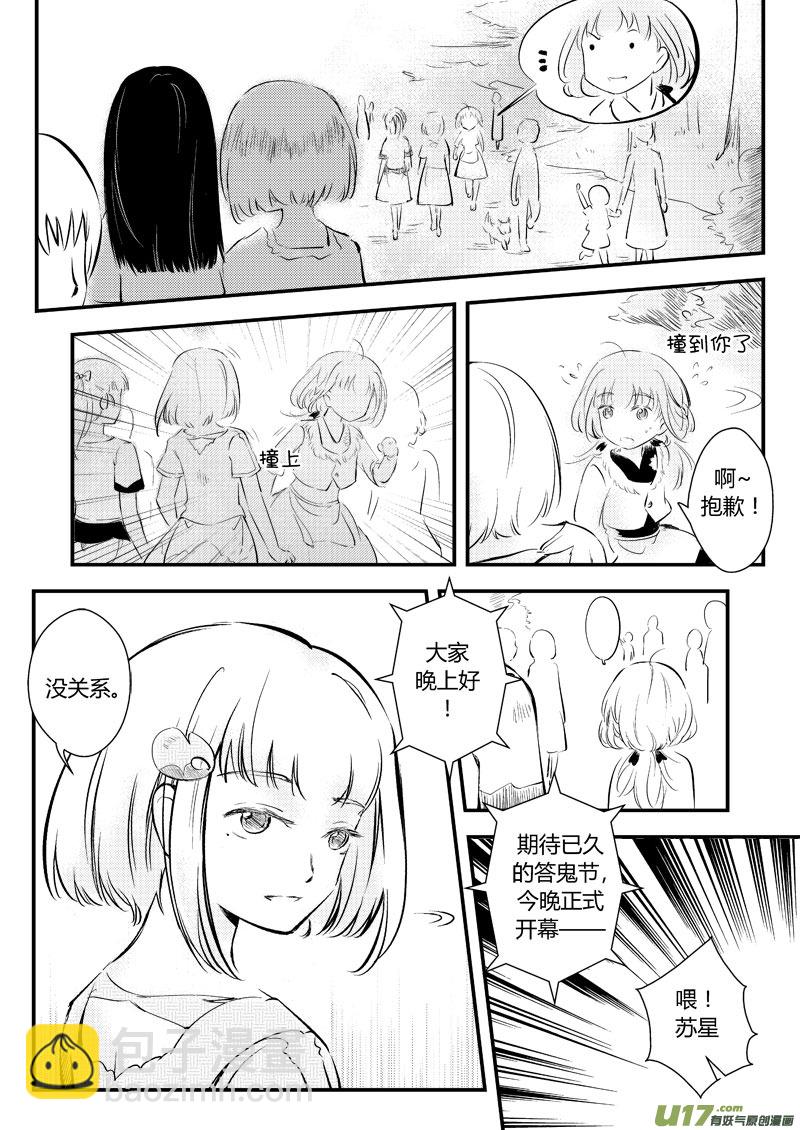 你也回来吧-第26话