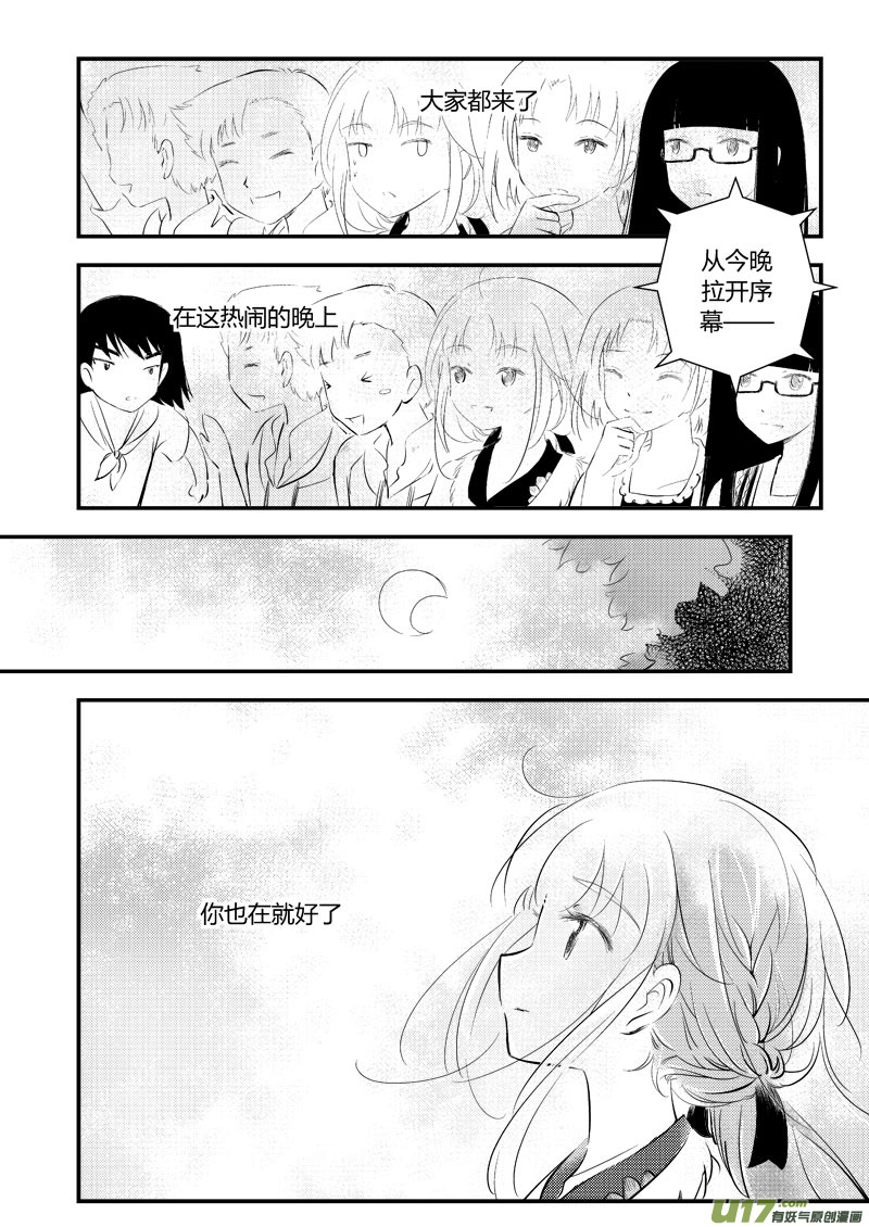 你也回来吧-第26话