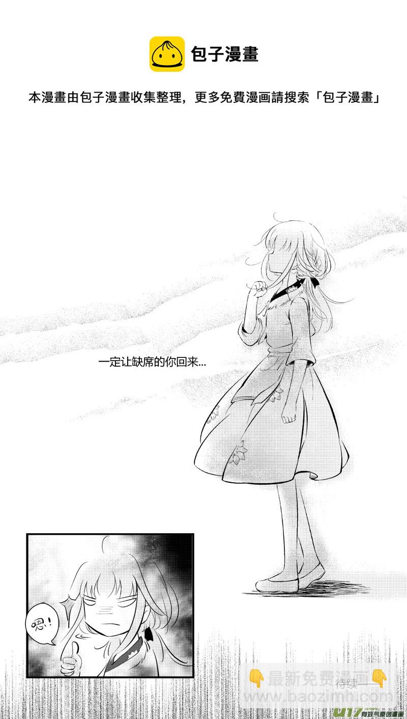 你也回来吧-第26话