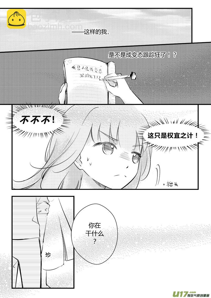 没关系，再来一次-第28话