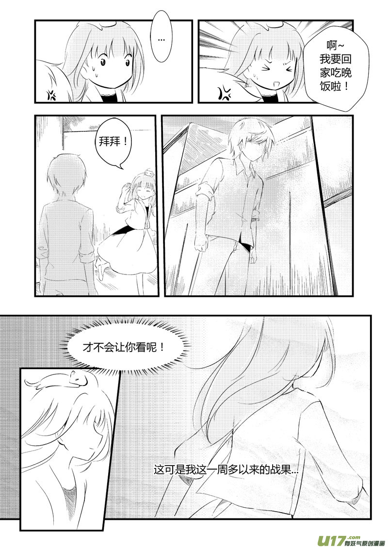 没关系，再来一次-第28话