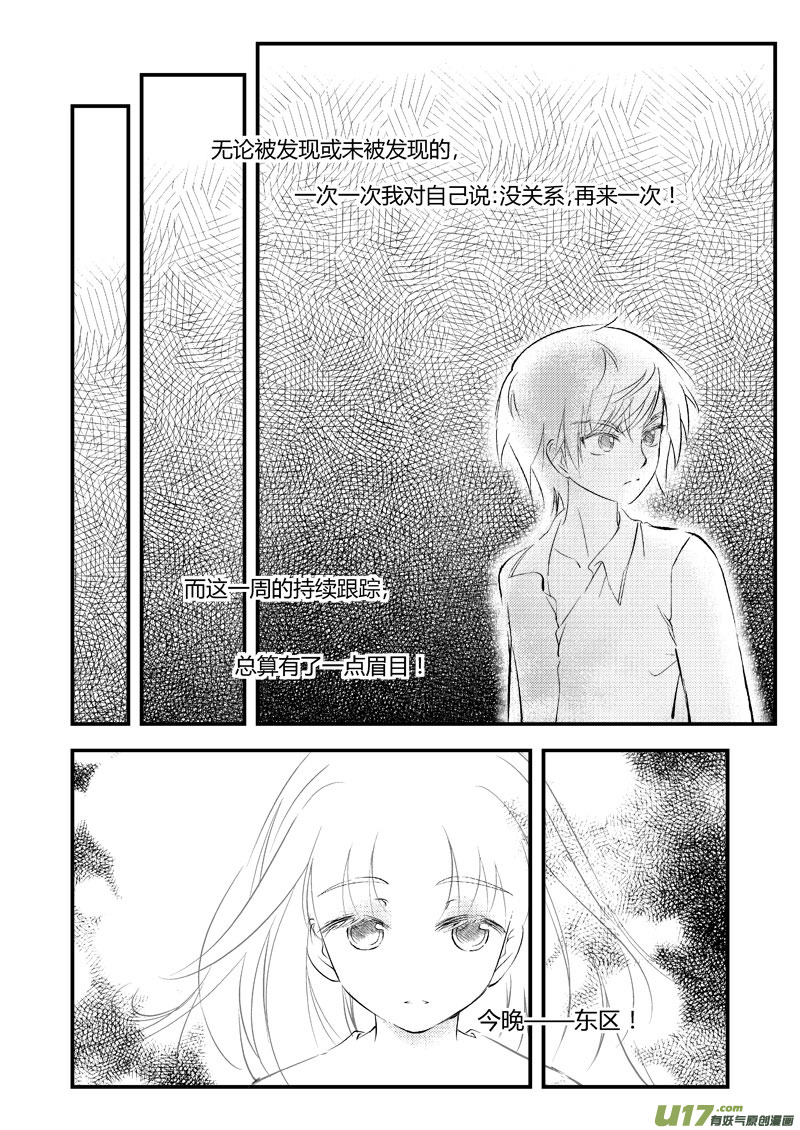 没关系，再来一次-第28话