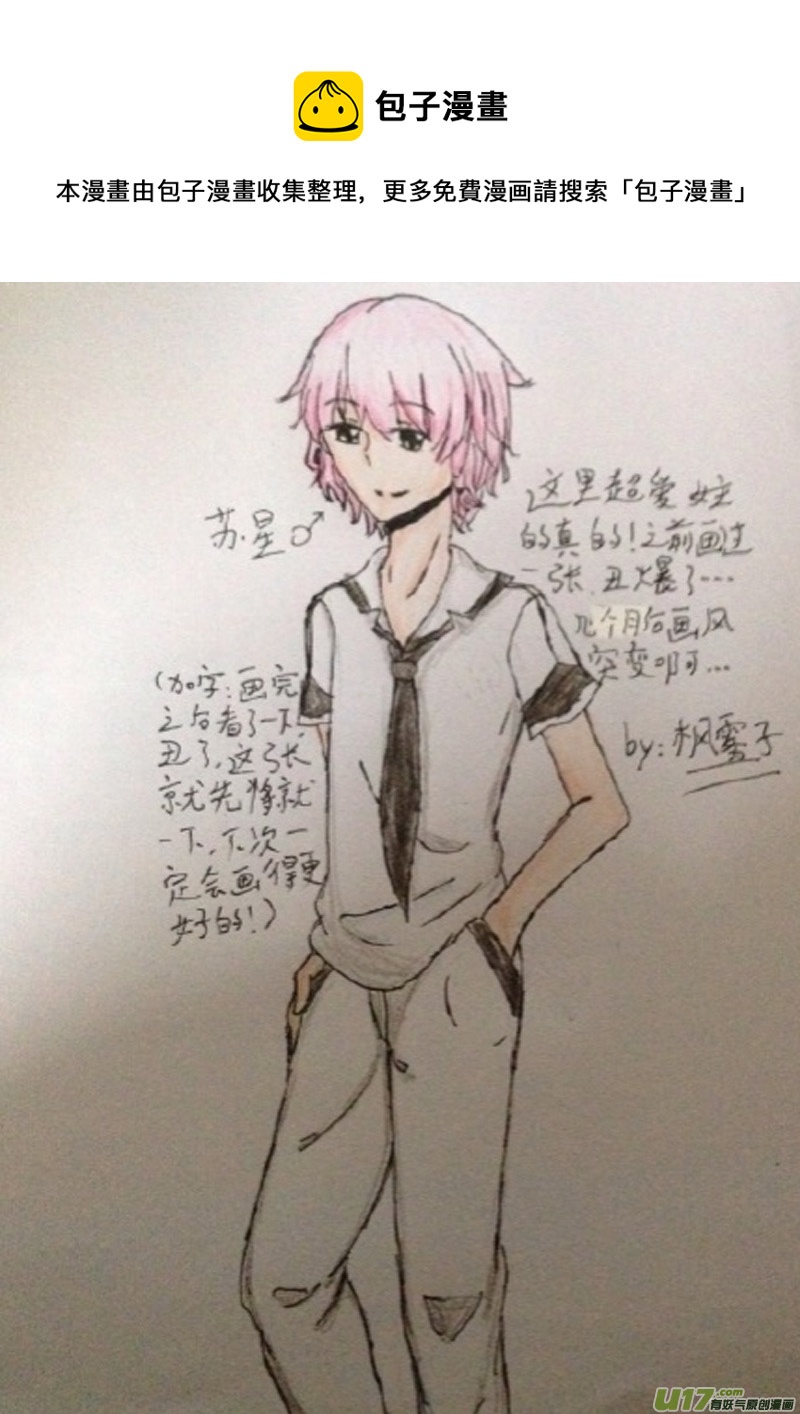 *同人图~-第32话