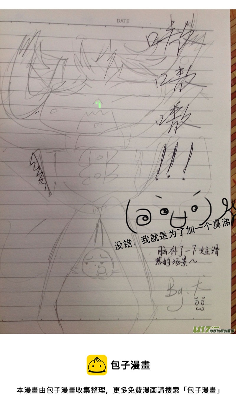 *同人图~-第32话