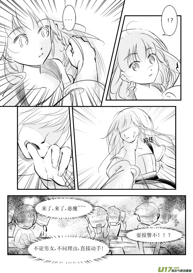 黑马王子-第10话