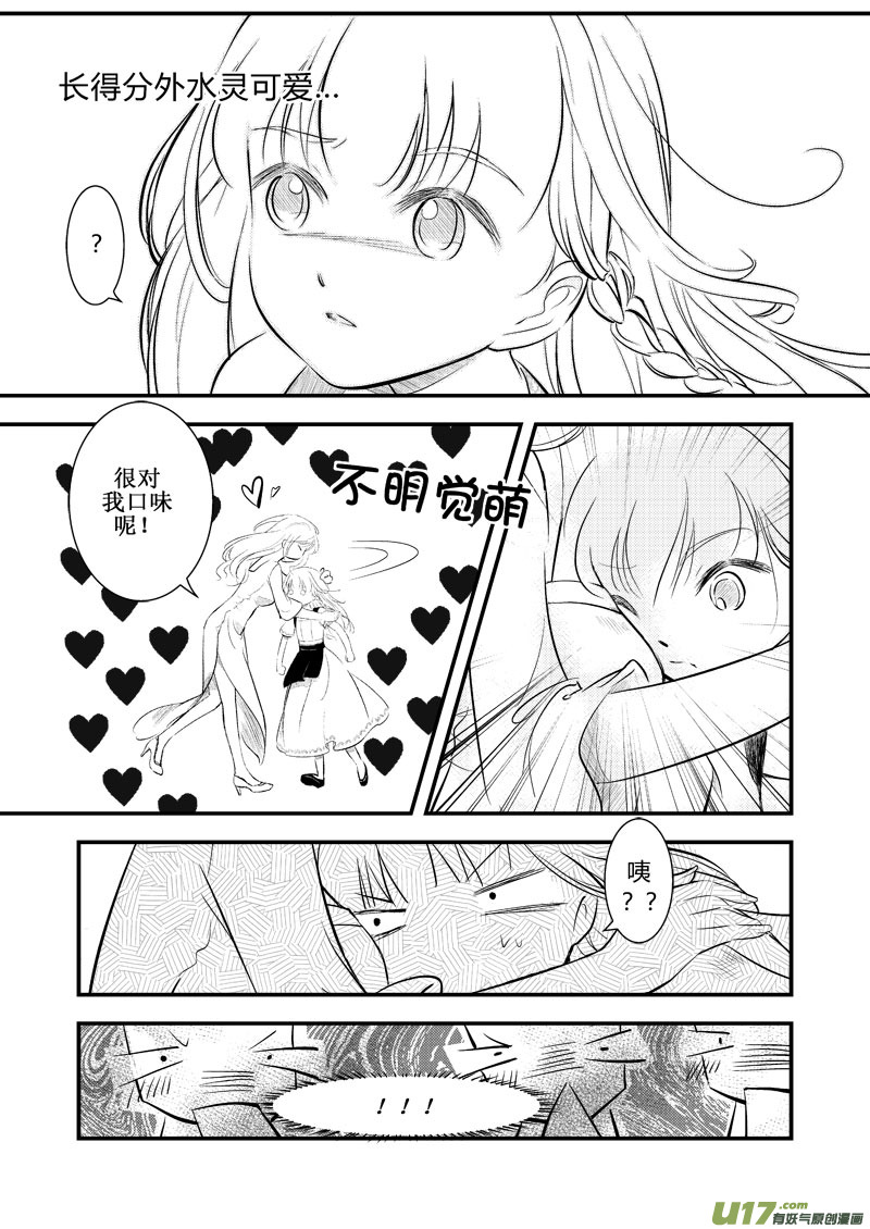 黑马王子-第10话