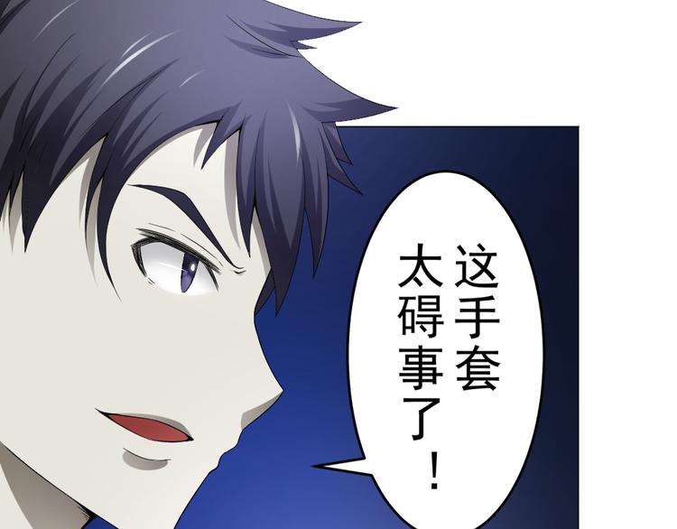 第14话 竟然不是对手(1/2)-第14话