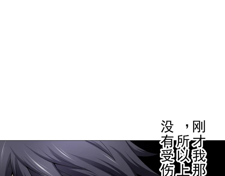 第14话 竟然不是对手(1/2)-第14话