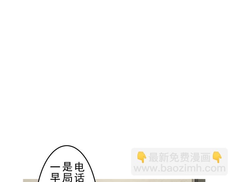 第16话 做我媳妇？要么灭口？(1/2)-第16话