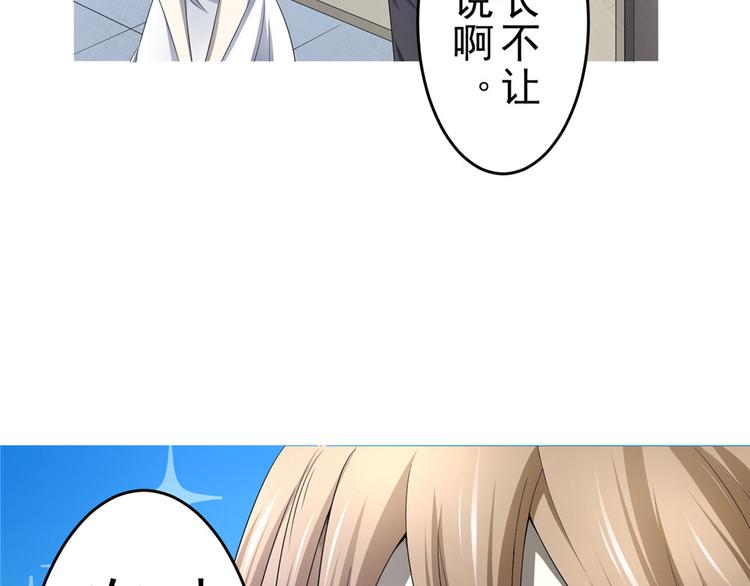 第16话 做我媳妇？要么灭口？(1/2)-第16话