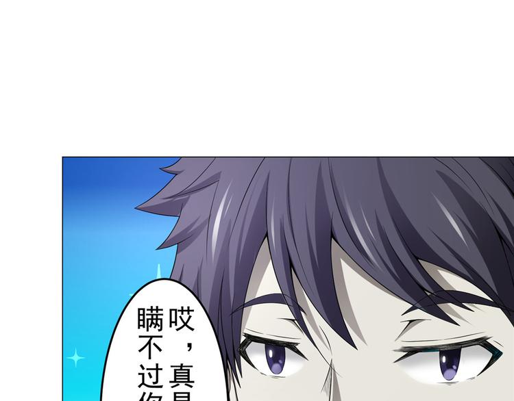 第16话 做我媳妇？要么灭口？(1/2)-第16话