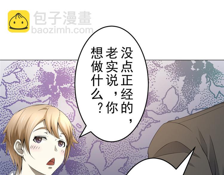 第16话 做我媳妇？要么灭口？(1/2)-第16话