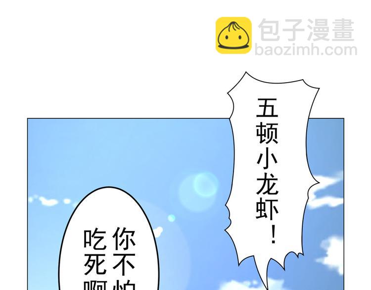 第16话 做我媳妇？要么灭口？(1/2)-第16话