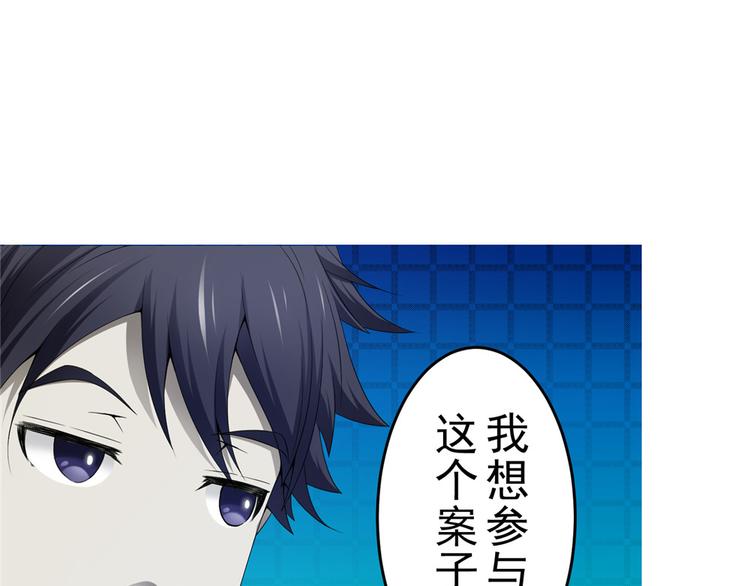 第16话 做我媳妇？要么灭口？(1/2)-第16话