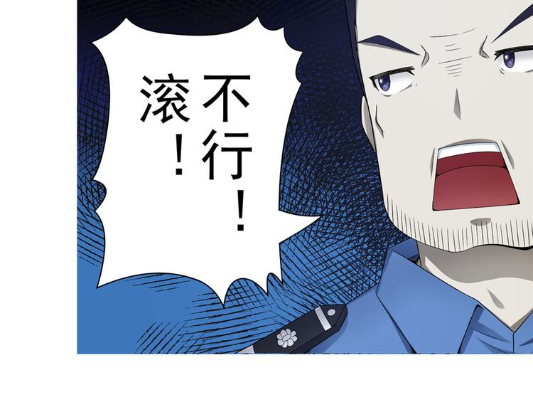 第16话 做我媳妇？要么灭口？(1/2)-第16话