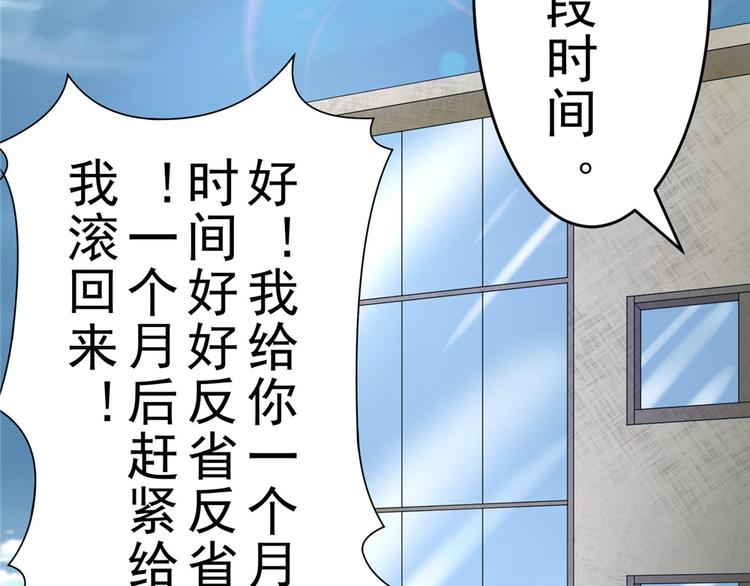 第16话 做我媳妇？要么灭口？(1/2)-第16话