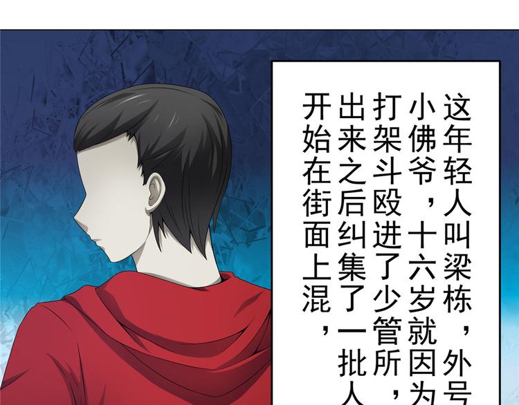 第18话 黑吃黑(1/2)-第18话