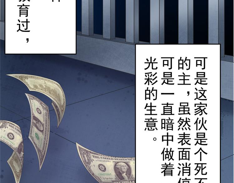 第18话 黑吃黑(1/2)-第18话