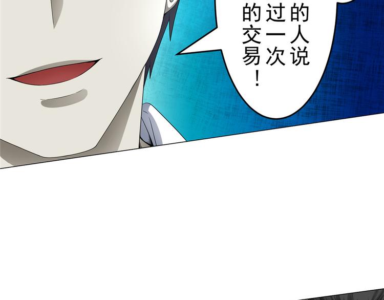 第18话 黑吃黑(1/2)-第18话