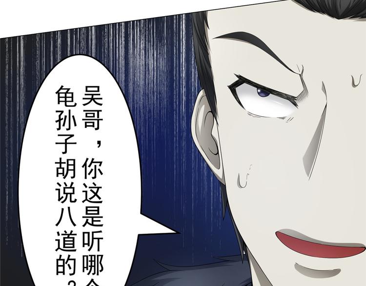 第18话 黑吃黑(1/2)-第18话